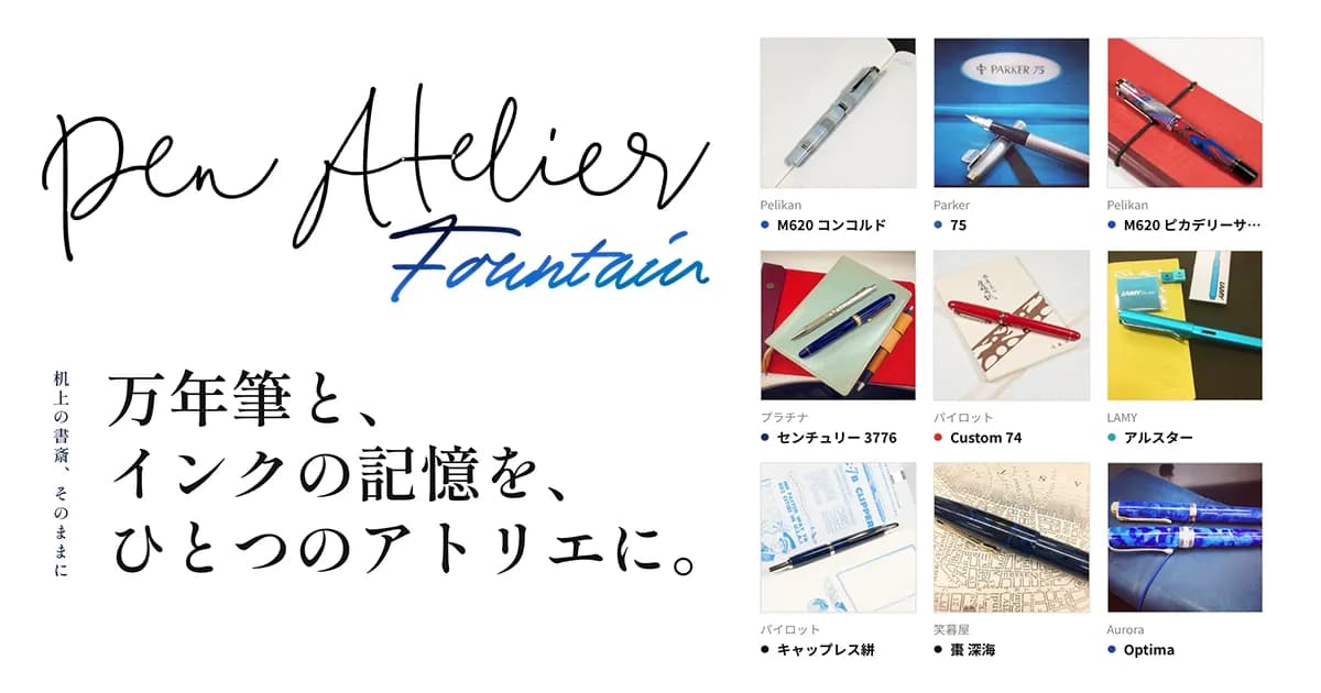 Pen Atelier Fountain