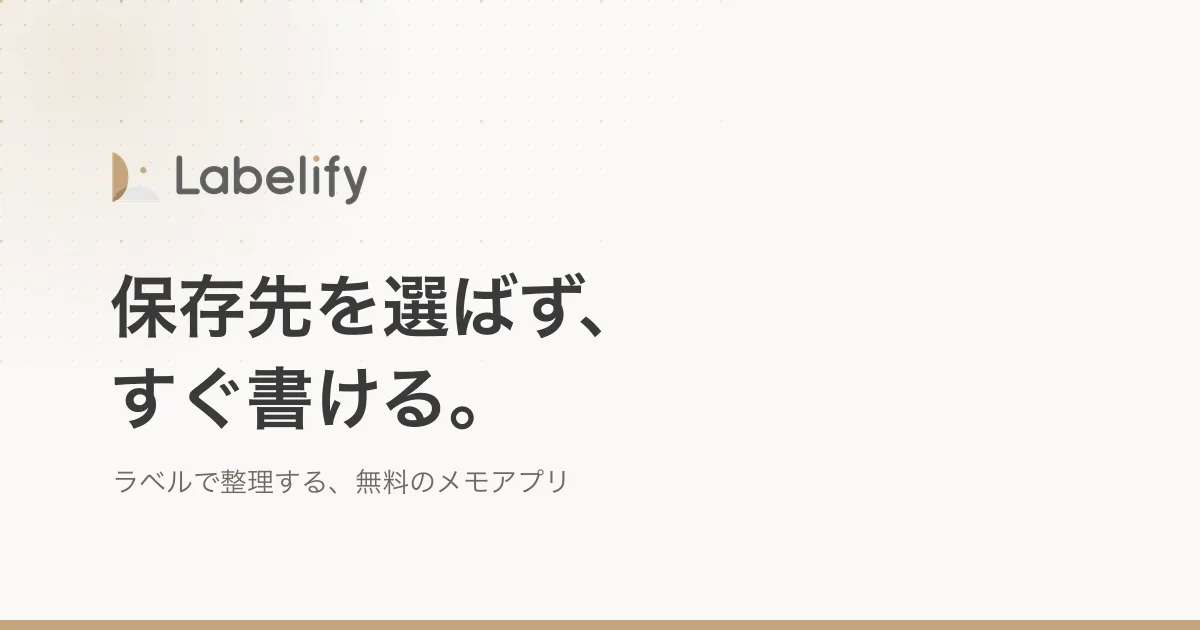 Labelify
