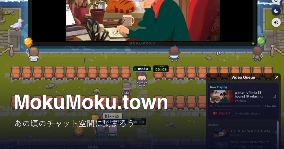 MokuMoku.town