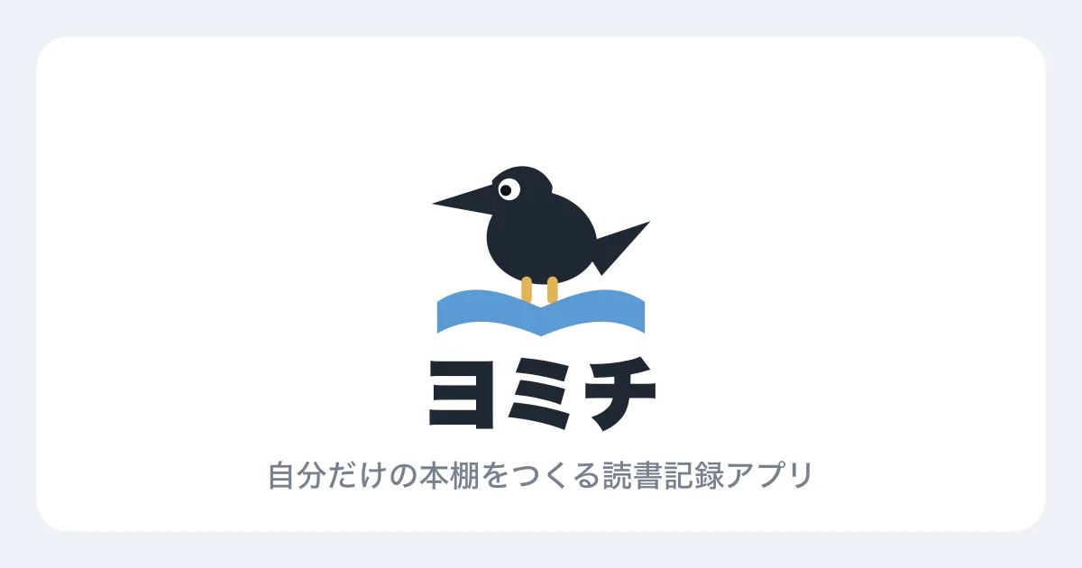 ヨミチ